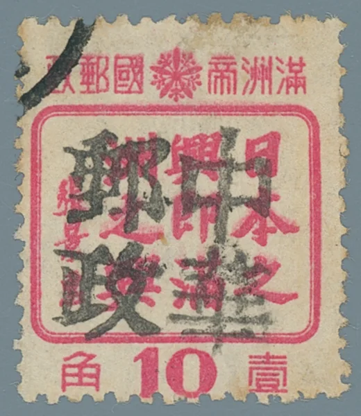 BML9 first stamp